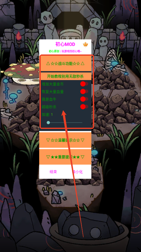 宝石勇者内置菜单版(Stone Squad)v0.9.0 最新版