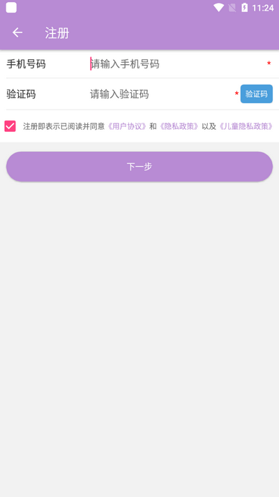 中考化学通app安卓版v7.0 最新版