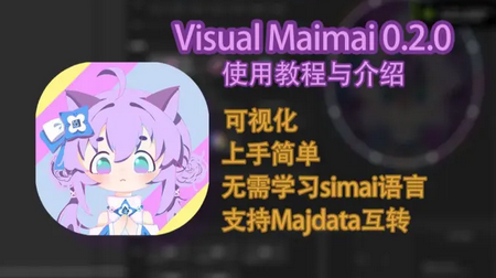 maimai可视化制谱器(Visual Maimai Mobile)v1.0.1 最新版