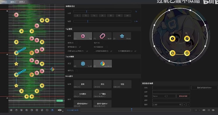 maimai可视化制谱器(Visual Maimai Mobile)v1.0.1 最新版