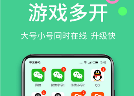 微分身术app手机版v12.4.6.0 安卓版