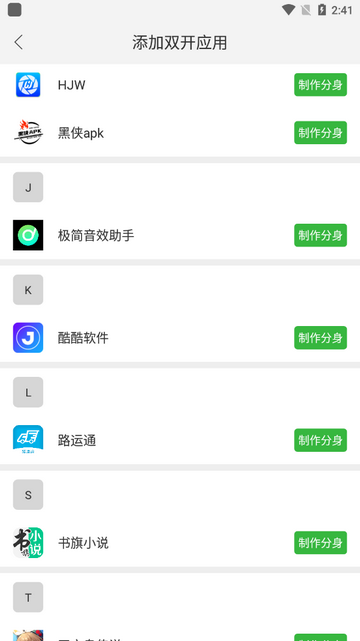 微分身术app手机版v12.4.6.0 安卓版