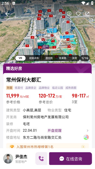 小牛看房app官方版v1.8.0 安卓最新版