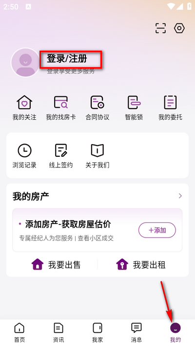 小牛看房app官方版v1.8.0 安卓最新版