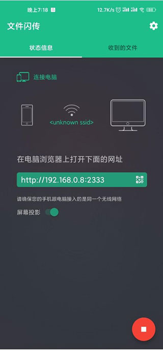 文件闪传手机app6.0.2 安卓版