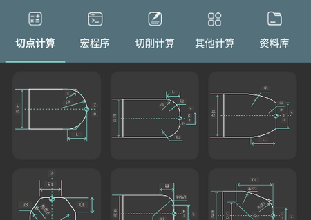 CNC编程助手手机版v1.0 安卓最新版