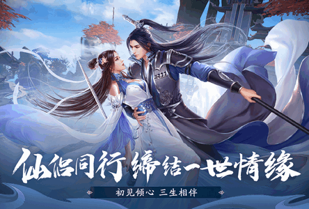 一念剑歌安卓版1.0.0 最新版