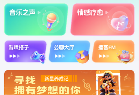 柚音app最新版v1.2.1 安卓版