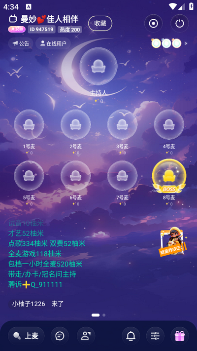 柚音app最新版v1.2.1 安卓版