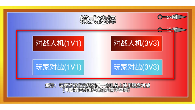 像素火影巅峰斑新版本v2.0.1 安卓版