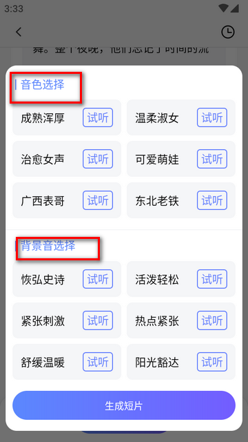 AI绘图写作精灵app解锁版v1.1.0 旧版本