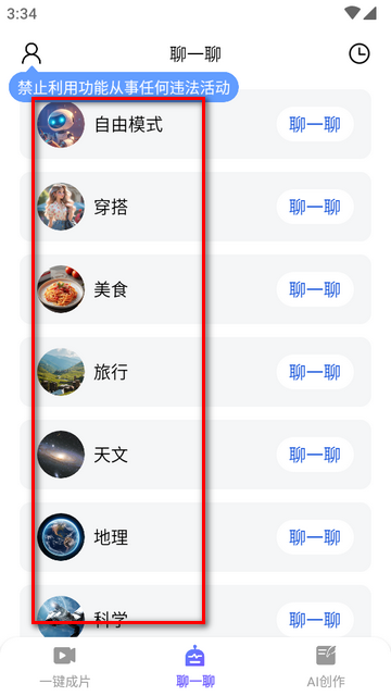 AI绘图写作精灵app解锁版v1.1.0 旧版本