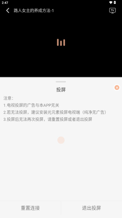 次元栈动漫app1.1.3 安卓版