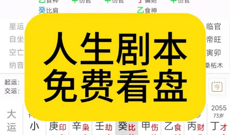 八字排盘宝解锁会员免费版解析v2.1.7 最新版