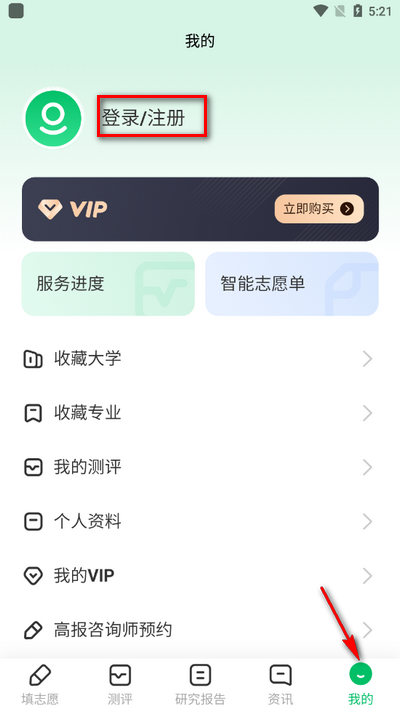 蜻蜓志愿app手机版v1.0.0 安卓版