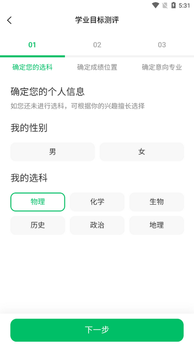 蜻蜓志愿app手机版v1.0.0 安卓版