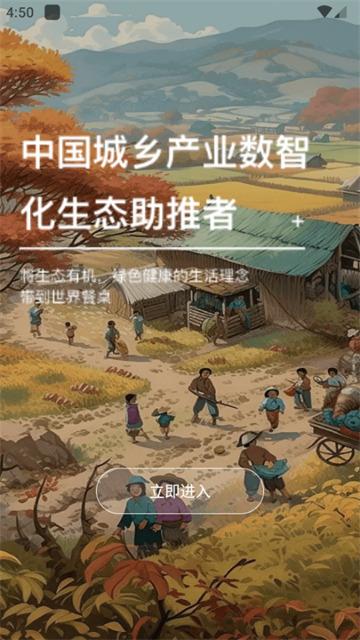 桑麻旧里app安卓版v1.0.0 官方最新正版