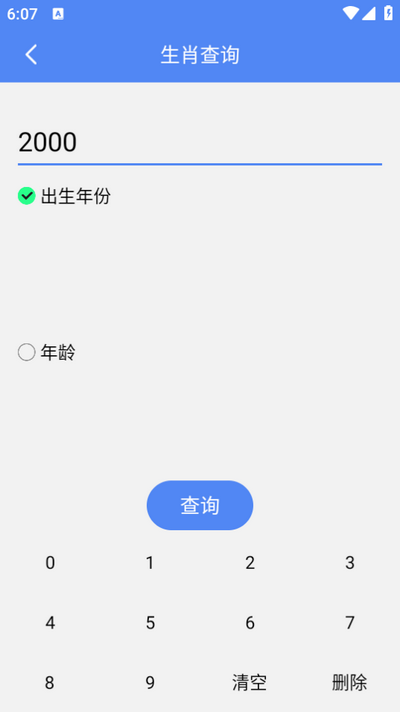 巧匠工具宝箱v1.0.0 安卓版