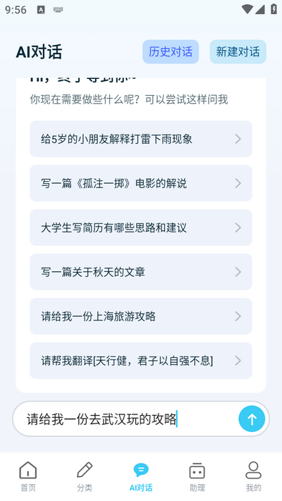 AI写作大全app手机最新版v1.0.0 安卓版