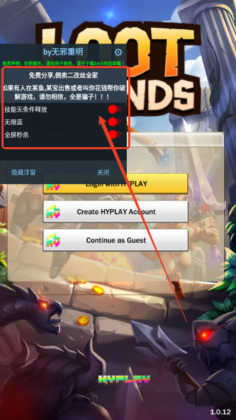 流浪地牢战利品与传奇内置菜单版(Loot Legends)v1.0.24 最新版