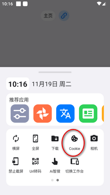 星际浏览器增强版(ROAM MARS+)v52.0.30 安卓最新版