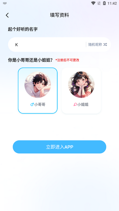 米米语音app最新版v1.0.0 安卓版