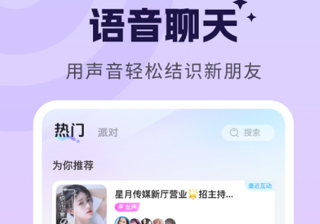 米米语音app最新版v1.0.0 安卓版