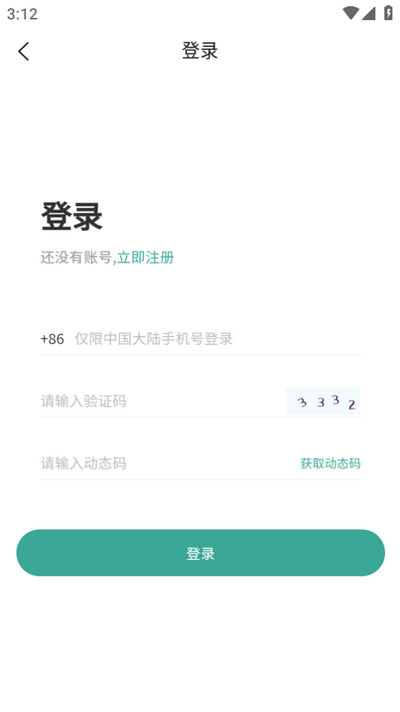 供销盒子app官方版v1.0.0 安卓最新版