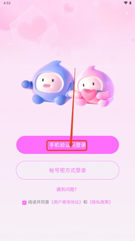 乡识交友app官方正版v1.1.65 安卓版