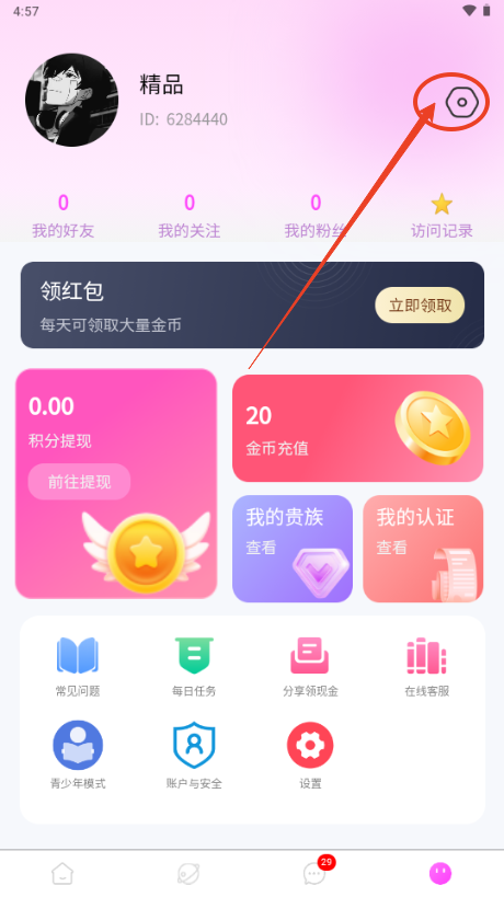 乡识交友app官方正版v1.1.65 安卓版