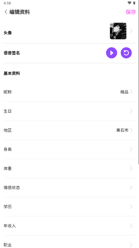 乡识交友app官方正版v1.1.65 安卓版