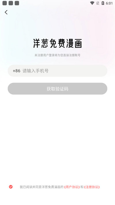 洋葱免费漫画app最新版v1.0.0 免费版