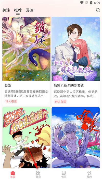 洋葱免费漫画app最新版v1.0.0 免费版