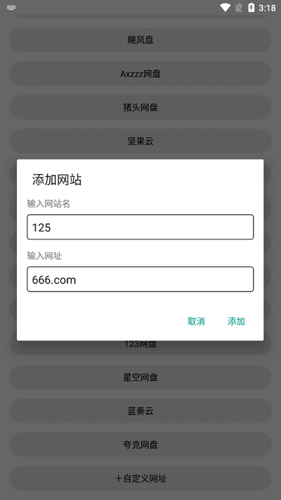 云盘合集软件v5.4 最新版