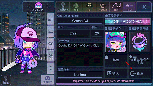 加查闪耀中文版(Gacha shine)v1.0.0beta 安卓版