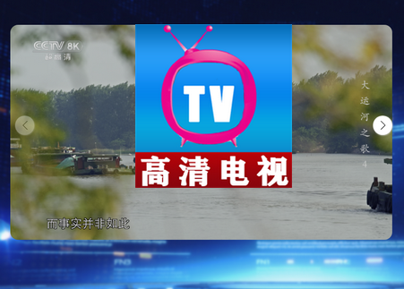 小飞电视机tv高清版v2.3.0 安卓最新版