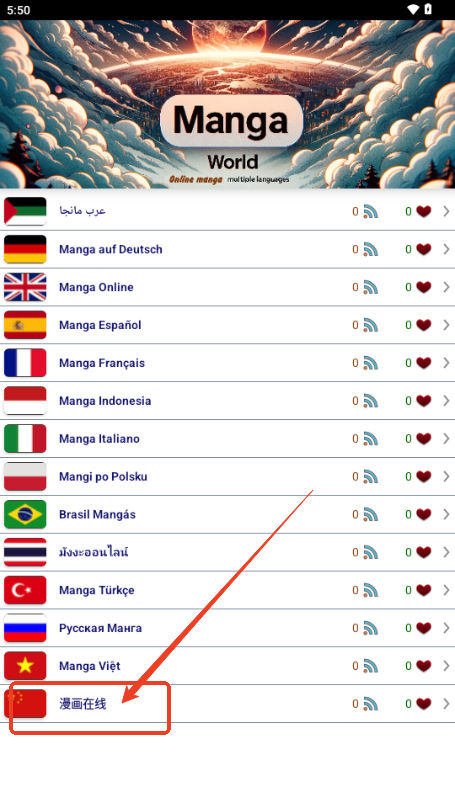 Manga World漫画去广告版v5.3.6 手机版