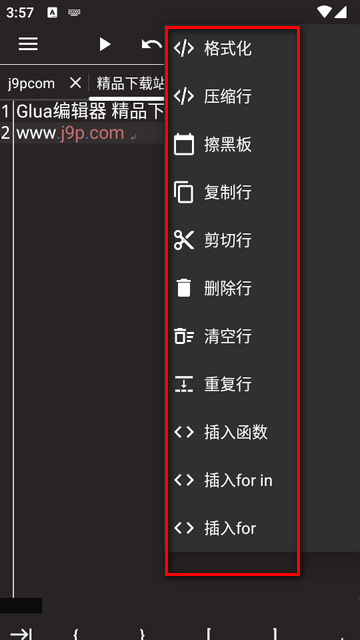 Glua脚本编写工具软件v1.8 手机免费版