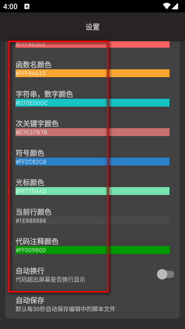 Glua脚本编写工具软件v1.8 手机免费版