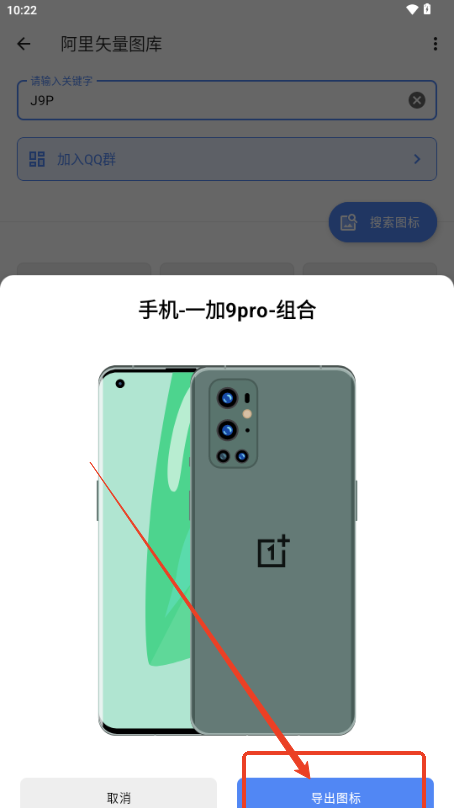 阿里矢量图库app免费版v1.0.0 手机版