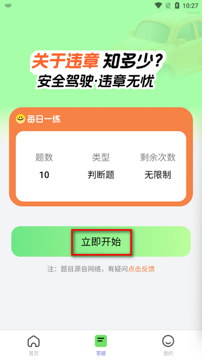 超级车管家app最新版v1.0.0 安卓版