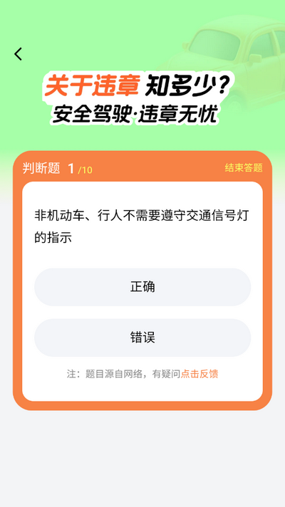 超级车管家app最新版v1.0.0 安卓版