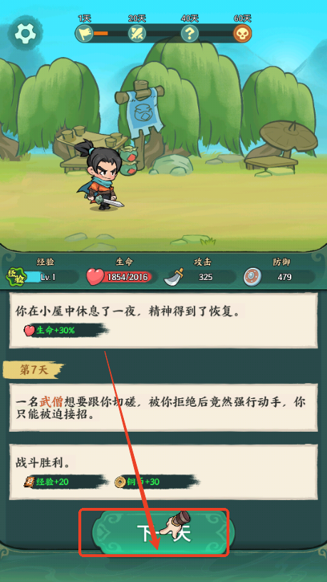 月影黑白游戏免广告获取奖励v1.0.4 安卓版