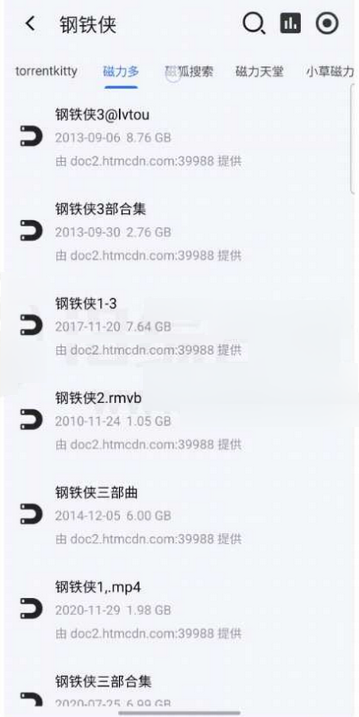 磁力管家新版app免费版v1.0 安卓手机版