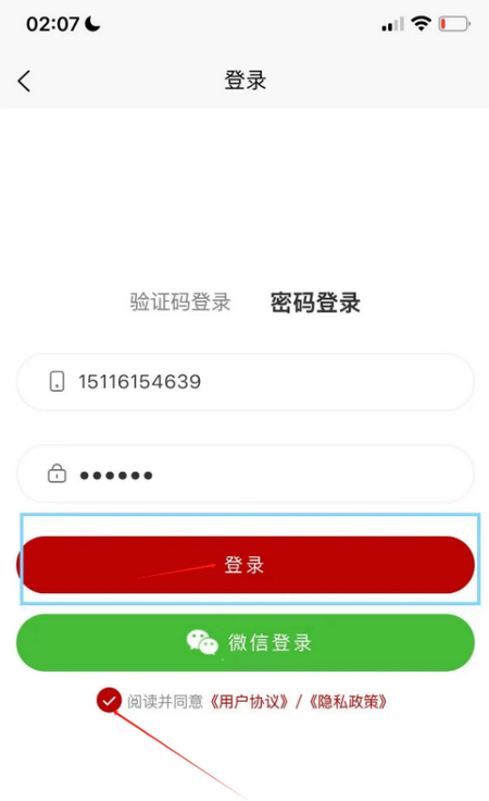 柳淘鸿安康甄选app1.2.0 官方版