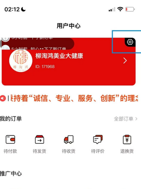 柳淘鸿安康甄选app1.2.0 官方版