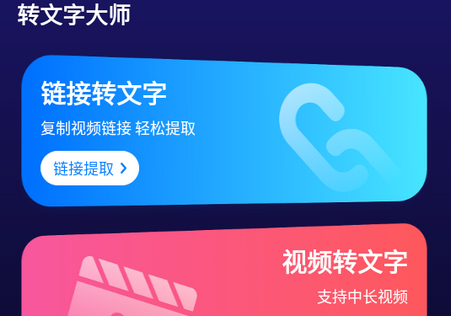 大迈转文字大师app免费版v1.9.1 安卓手机版