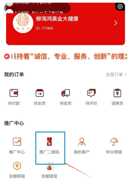 柳淘鸿安康甄选app1.2.0 官方版