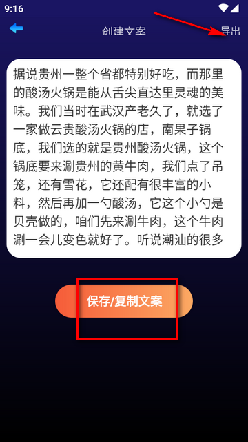 大迈转文字大师app免费版v1.9.1 安卓手机版