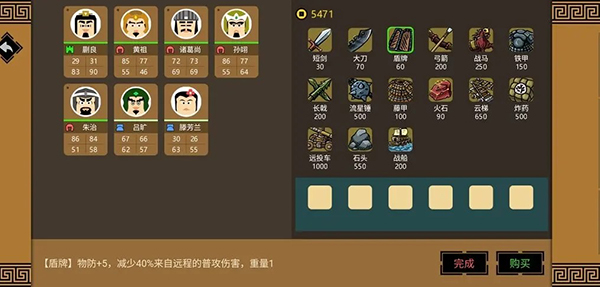 三国时代3手机游戏3.7.2 最新版